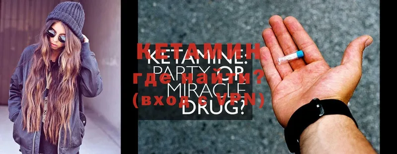 Кетамин ketamine  Владимир 